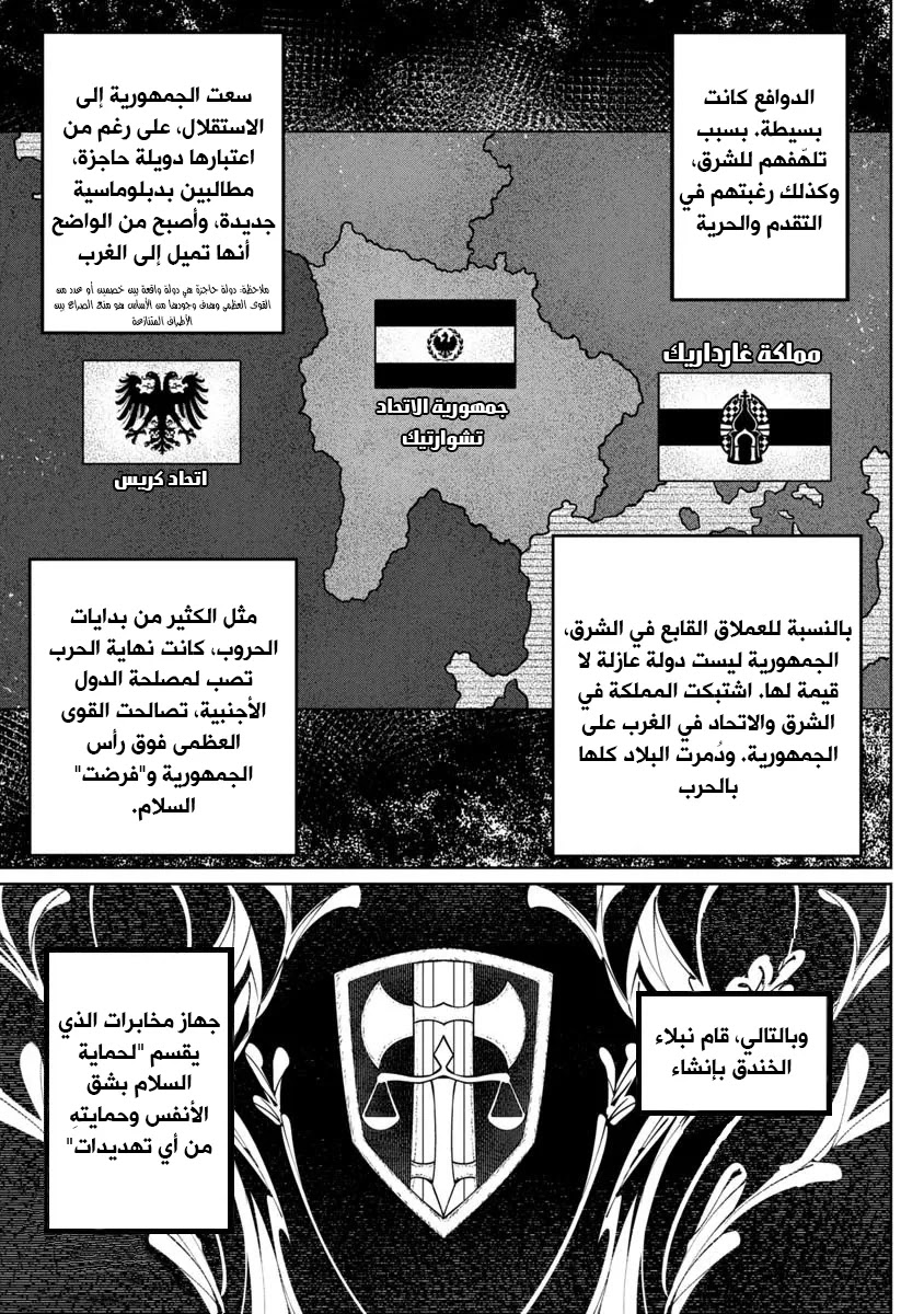 Read Baikoku Kikan AR Manga Online