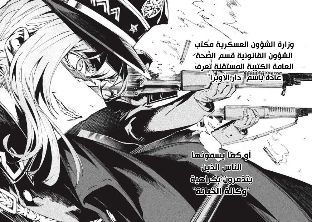 Read Baikoku Kikan AR Manga Online