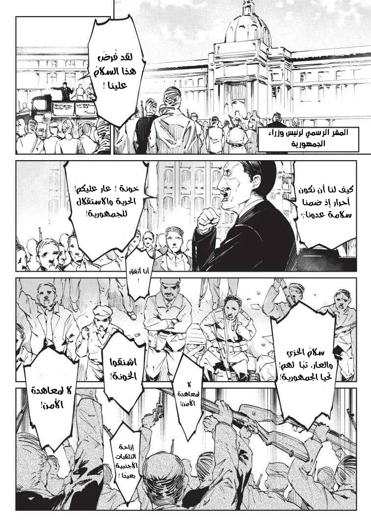 Read Baikoku Kikan AR Manga Online