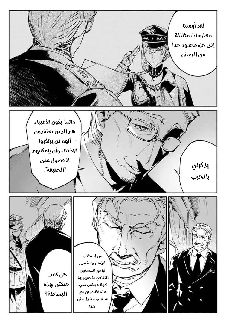 Read Baikoku Kikan AR Manga Online