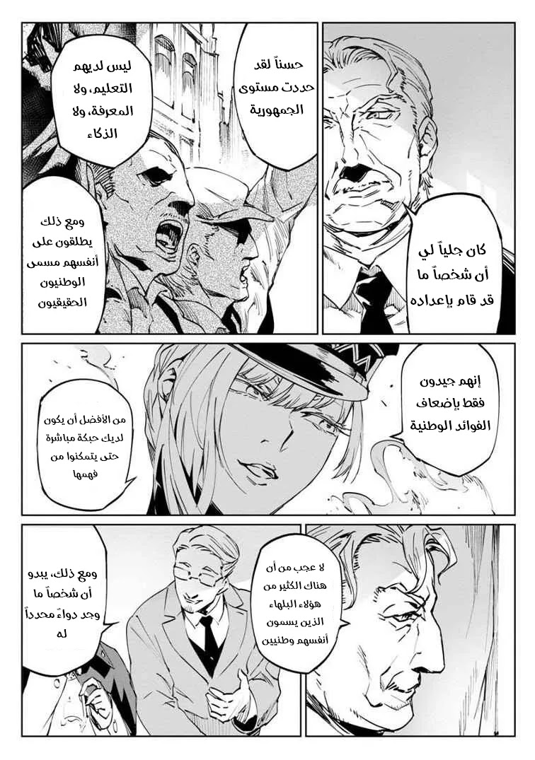 Read Baikoku Kikan AR Manga Online