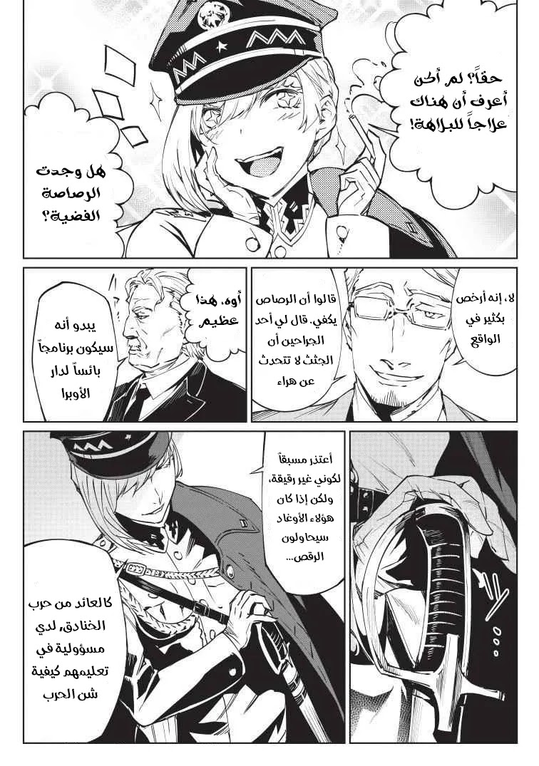Read Baikoku Kikan AR Manga Online