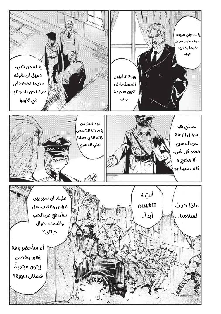 Read Baikoku Kikan AR Manga Online