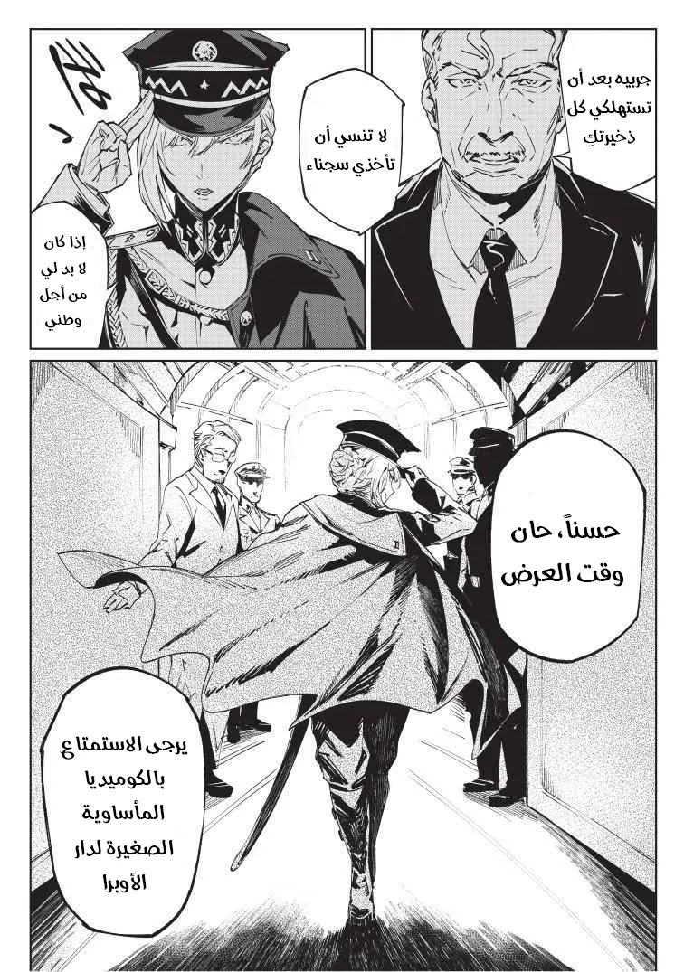 Read Baikoku Kikan AR Manga Online