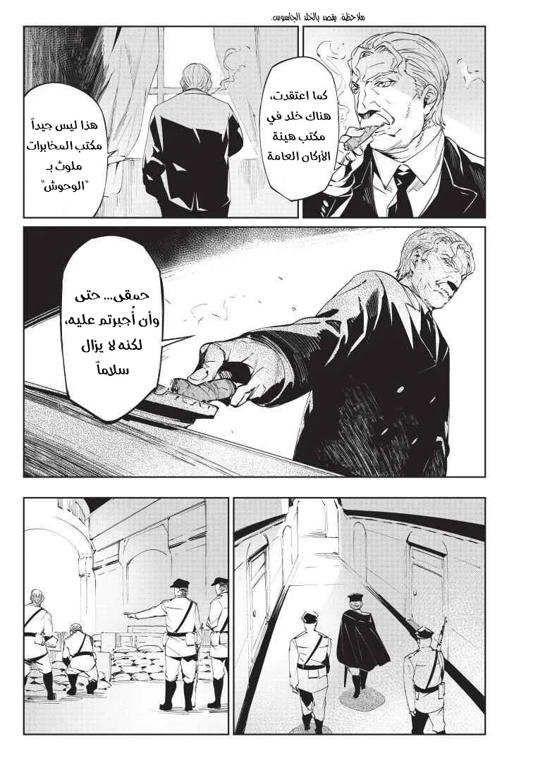 Read Baikoku Kikan AR Manga Online