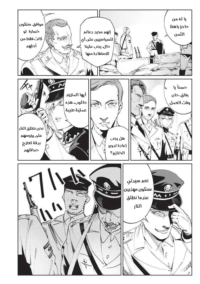 Read Baikoku Kikan AR Manga Online
