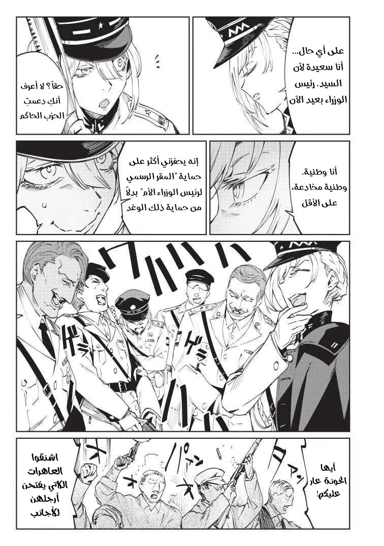 Read Baikoku Kikan AR Manga Online