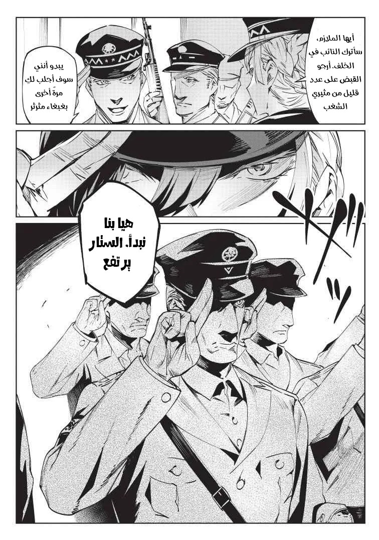 Read Baikoku Kikan AR Manga Online