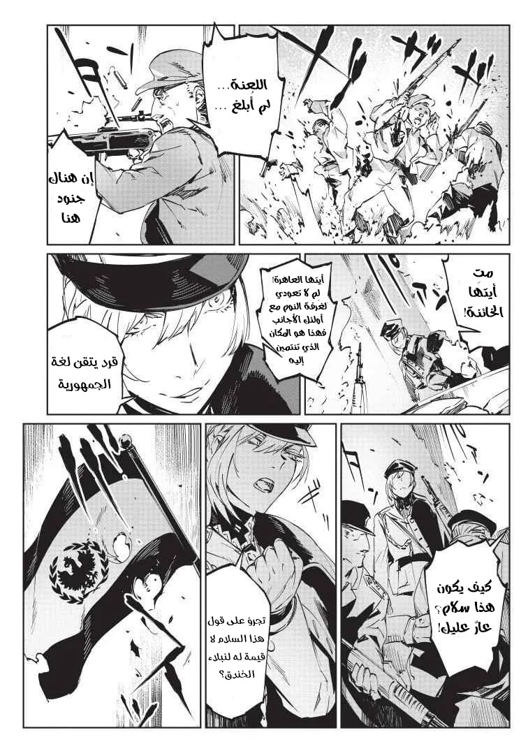 Read Baikoku Kikan AR Manga Online