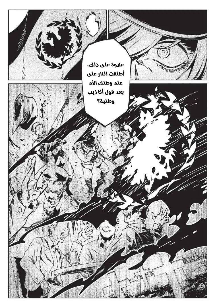 Read Baikoku Kikan AR Manga Online