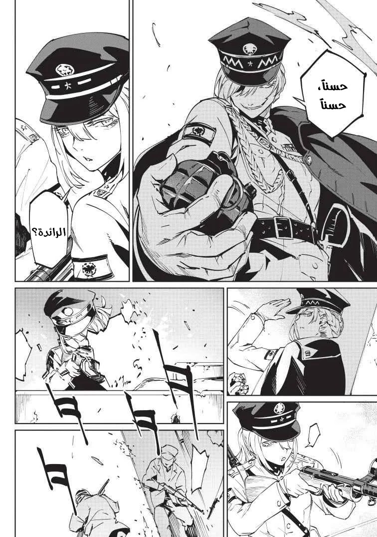 Read Baikoku Kikan AR Manga Online