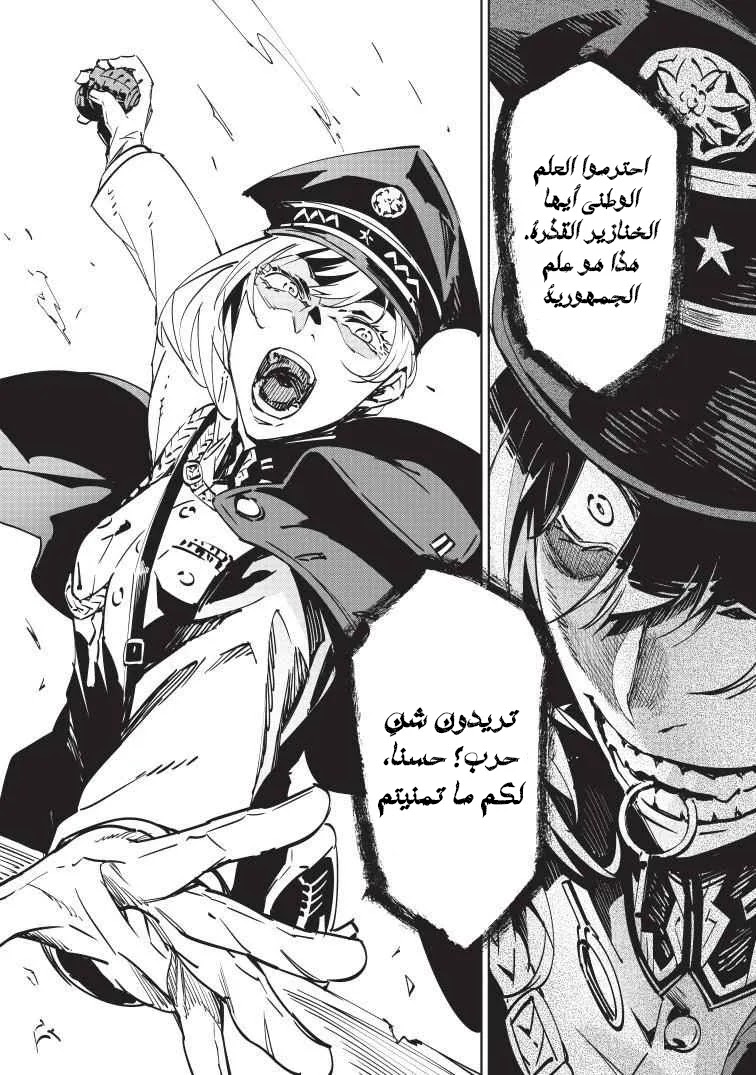 Read Baikoku Kikan AR Manga Online