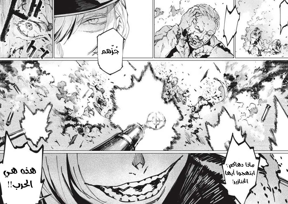 Read Baikoku Kikan AR Manga Online