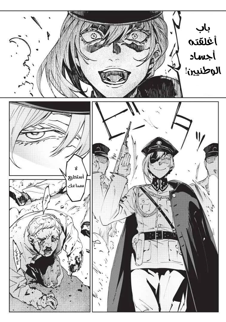 Read Baikoku Kikan AR Manga Online