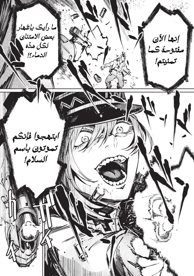 Read Baikoku Kikan AR Manga Online
