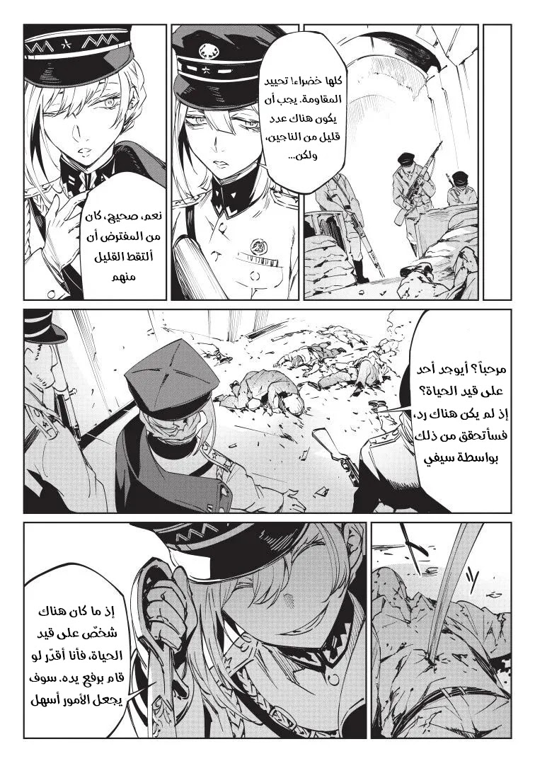 Read Baikoku Kikan AR Manga Online