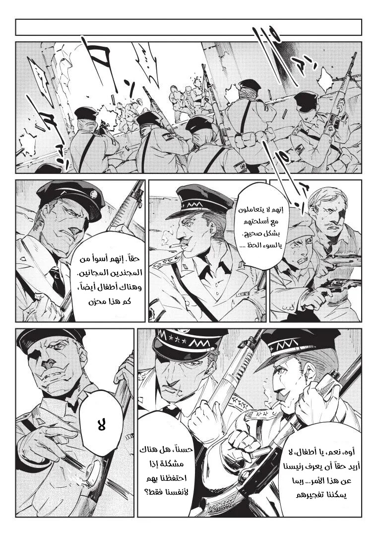 Read Baikoku Kikan AR Manga Online