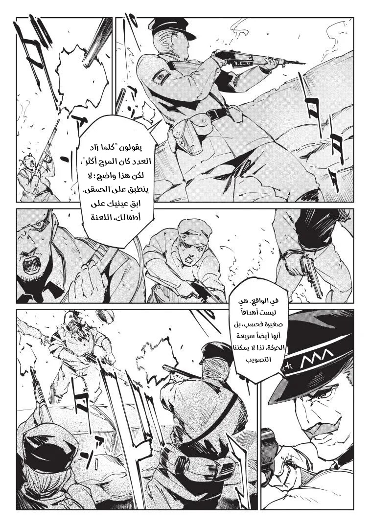Read Baikoku Kikan AR Manga Online