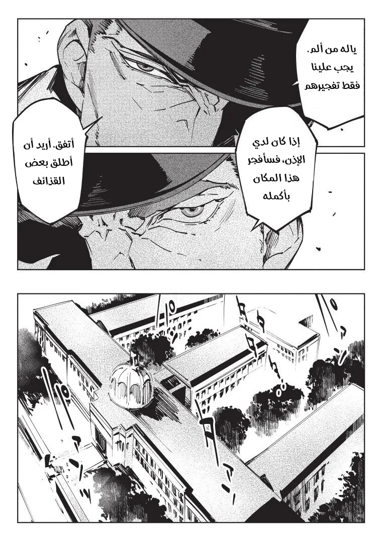 Read Baikoku Kikan AR Manga Online