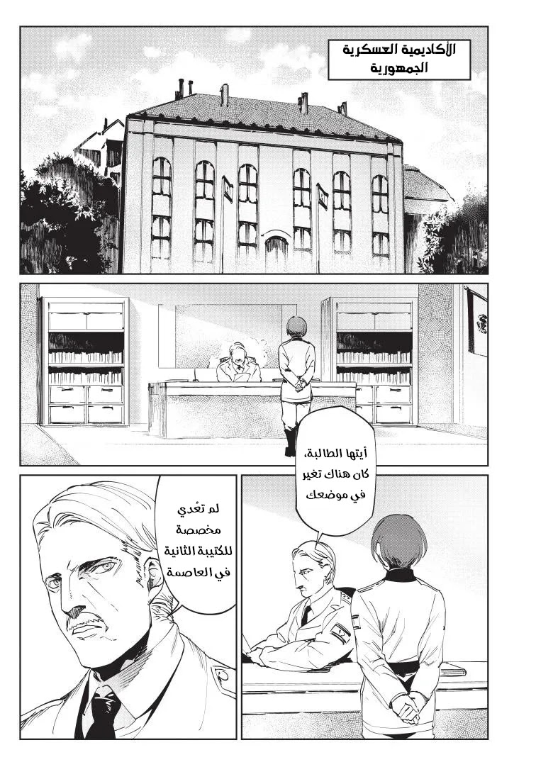 Read Baikoku Kikan AR Manga Online