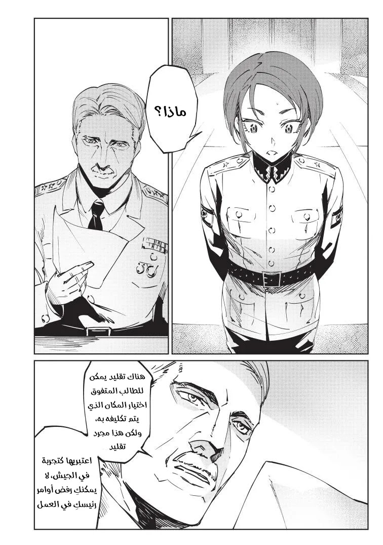 Read Baikoku Kikan AR Manga Online