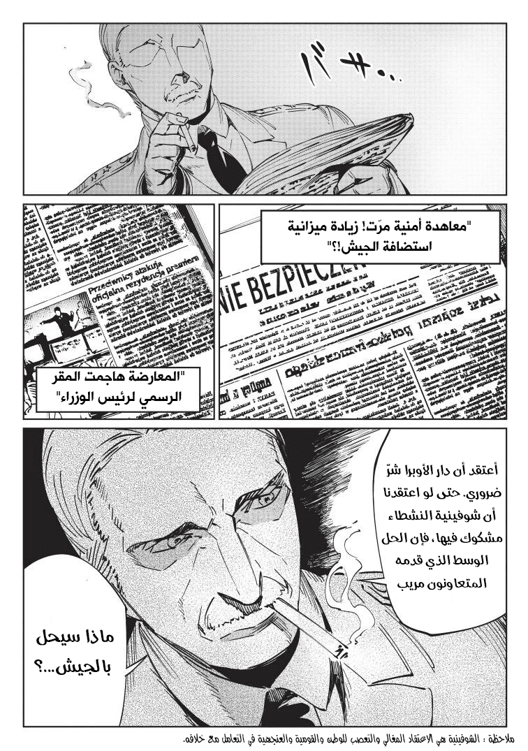 Read Baikoku Kikan AR Manga Online