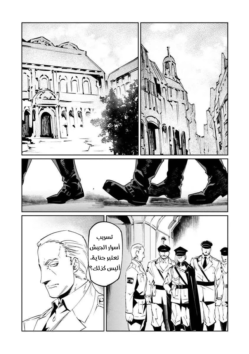 Read Baikoku Kikan AR Manga Online