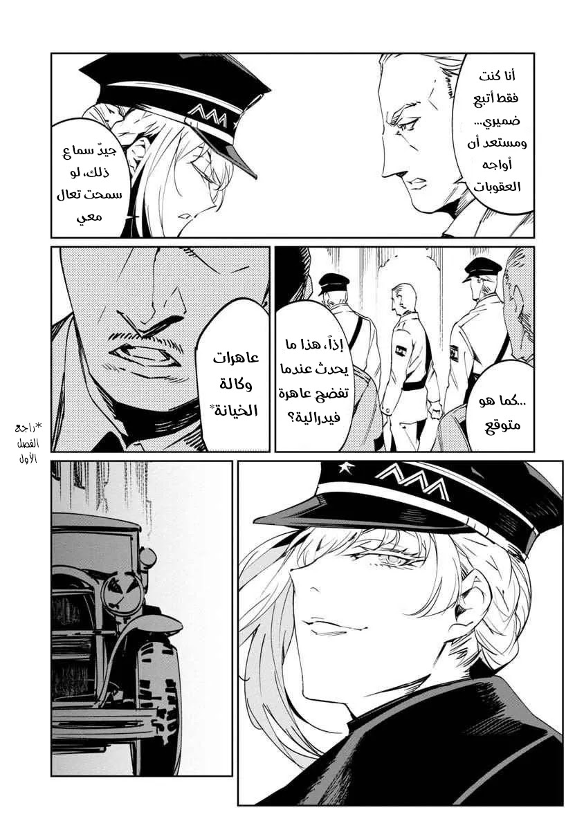 Read Baikoku Kikan AR Manga Online