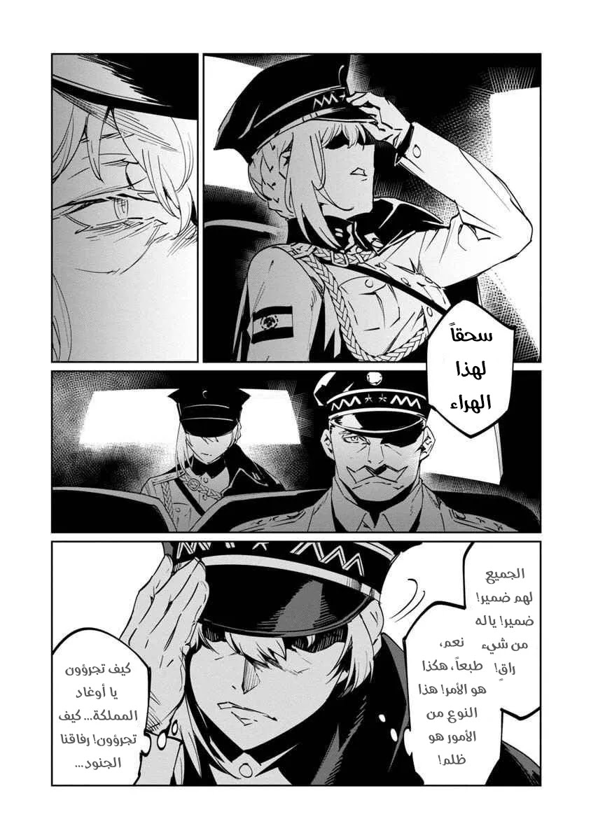 Read Baikoku Kikan AR Manga Online