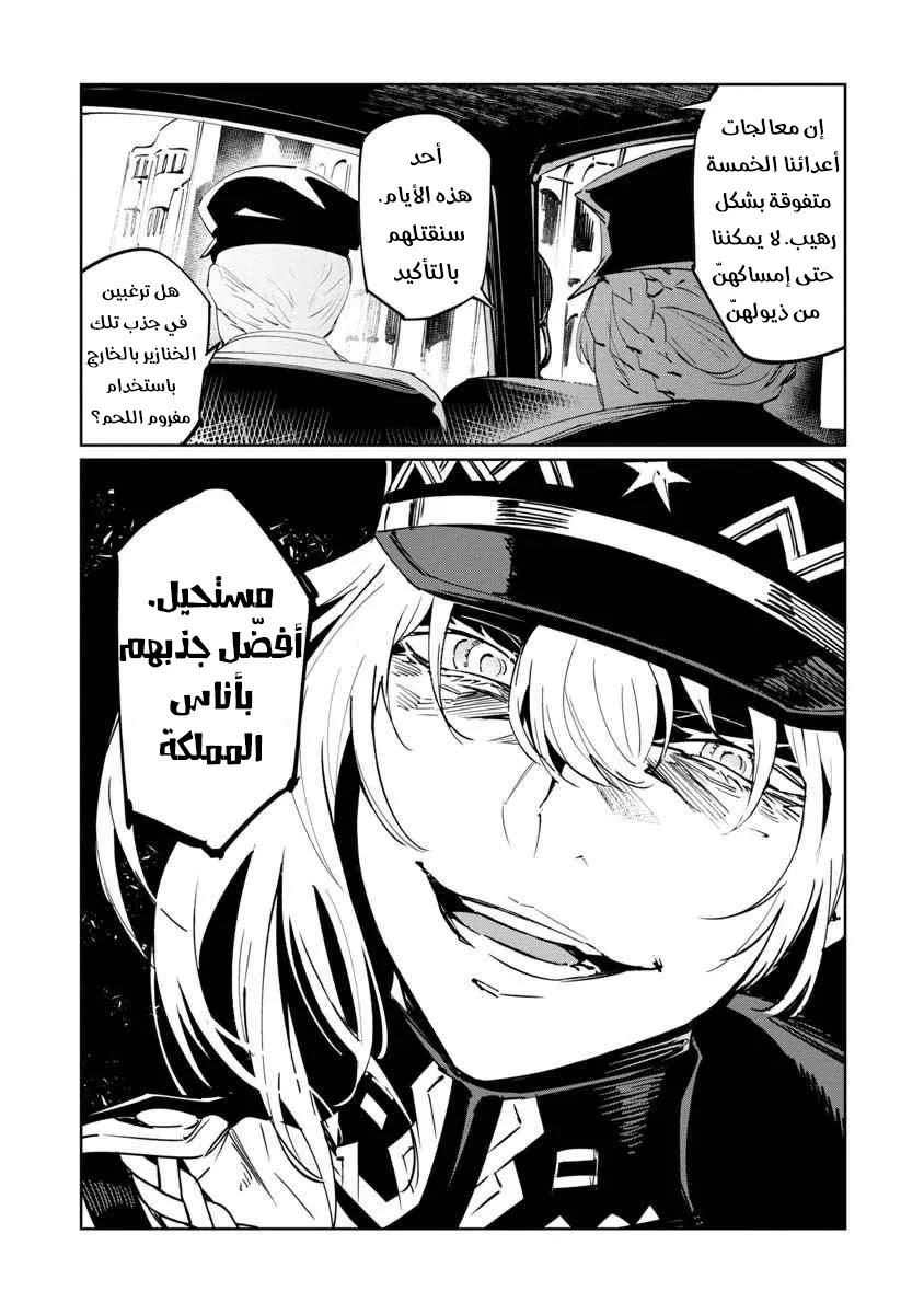 Read Baikoku Kikan AR Manga Online