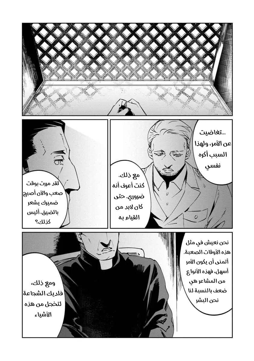 Read Baikoku Kikan AR Manga Online