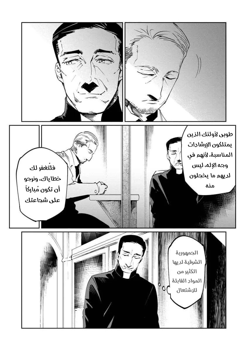 Read Baikoku Kikan AR Manga Online