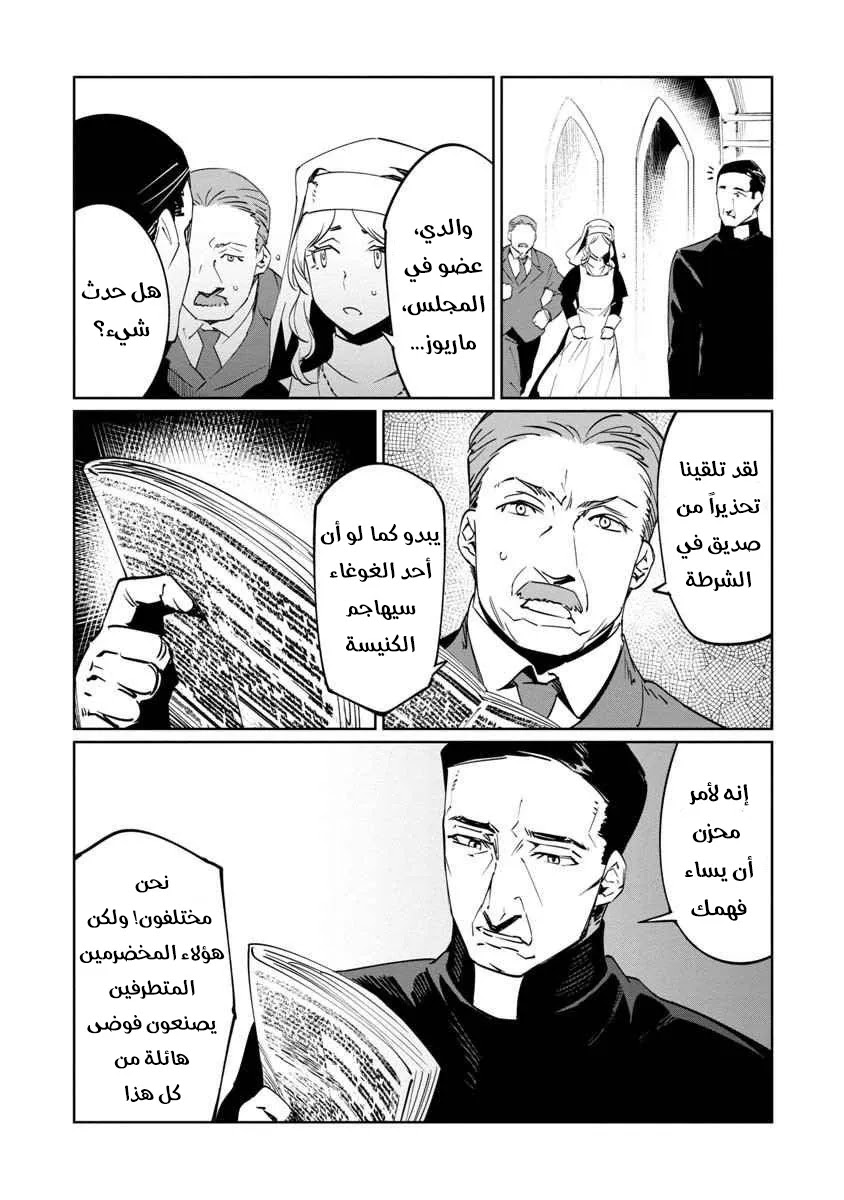 Read Baikoku Kikan AR Manga Online