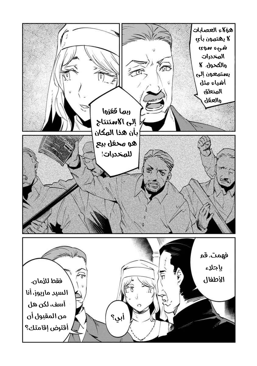 Read Baikoku Kikan AR Manga Online