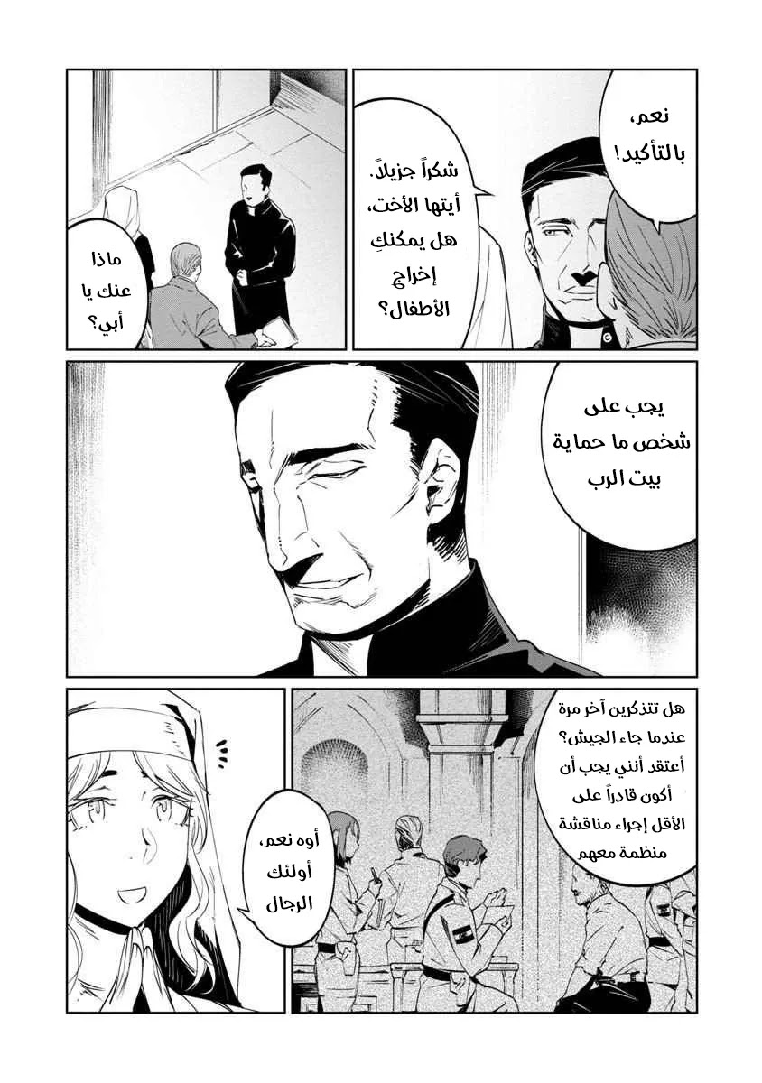 Read Baikoku Kikan AR Manga Online