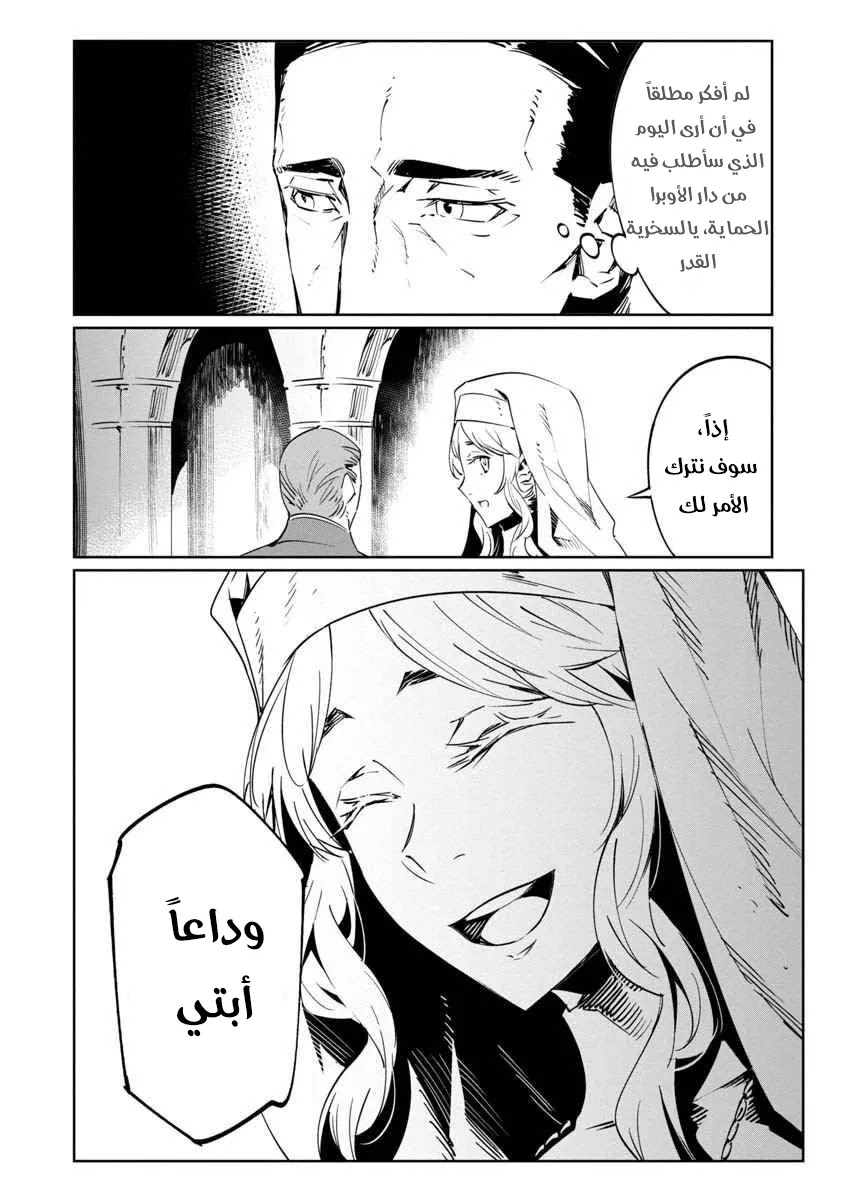 Read Baikoku Kikan AR Manga Online
