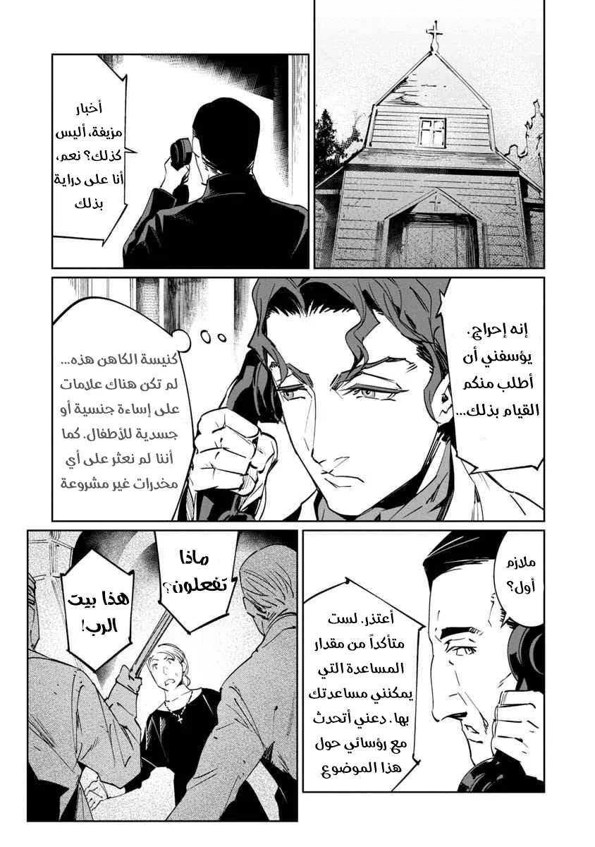 Read Baikoku Kikan AR Manga Online