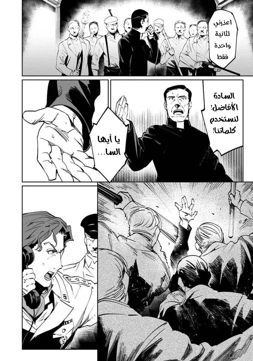 Read Baikoku Kikan AR Manga Online