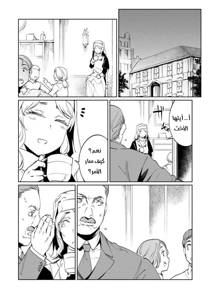 Read Baikoku Kikan AR Manga Online