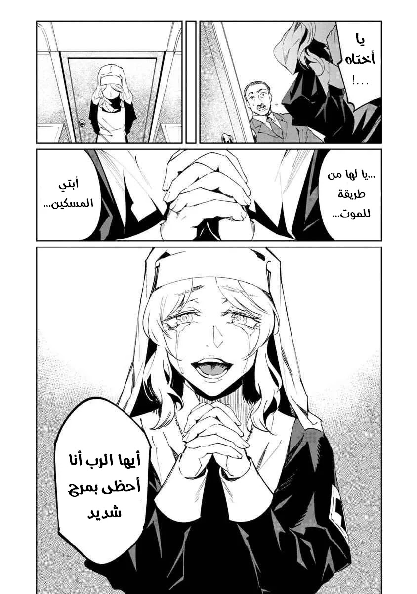Read Baikoku Kikan AR Manga Online