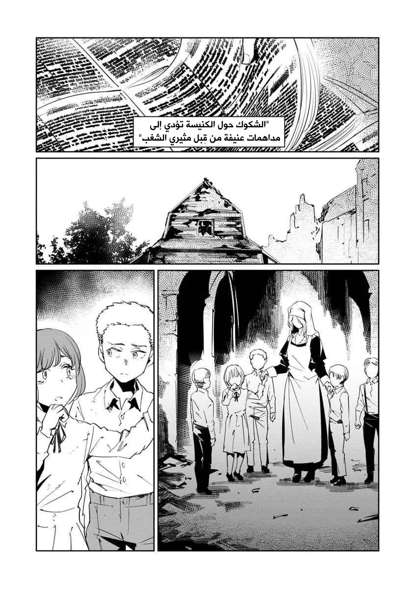 Read Baikoku Kikan AR Manga Online