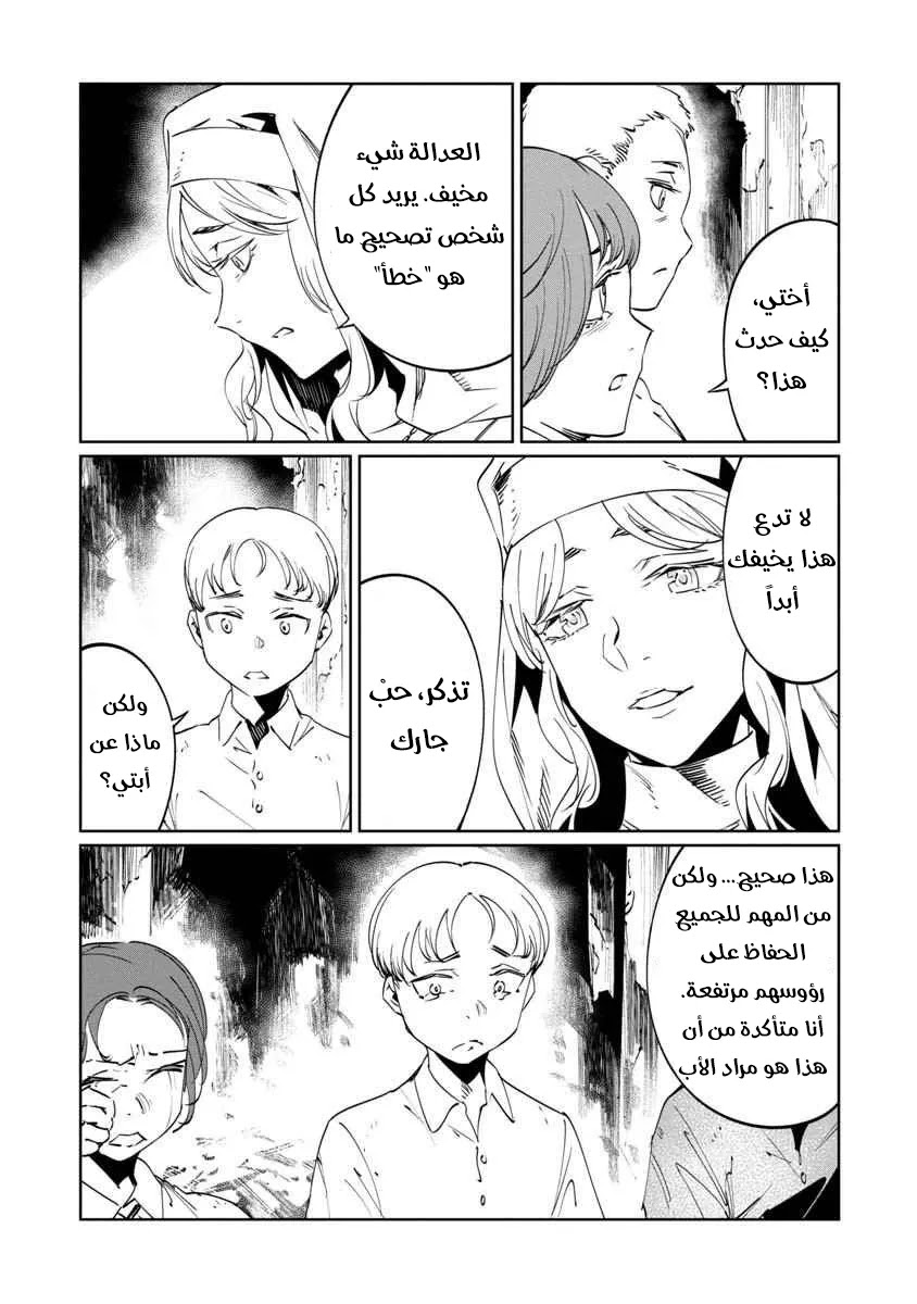 Read Baikoku Kikan AR Manga Online
