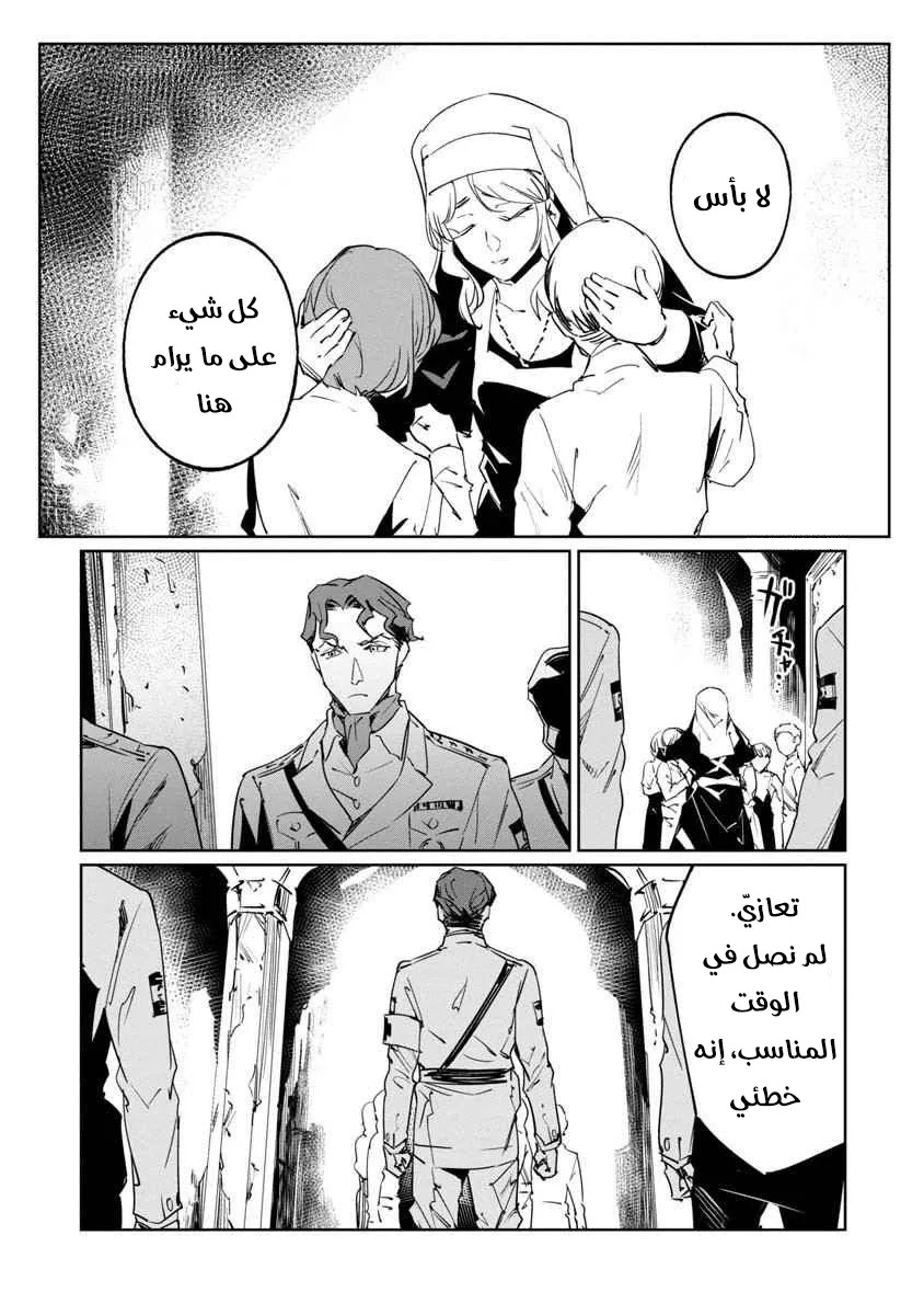 Read Baikoku Kikan AR Manga Online