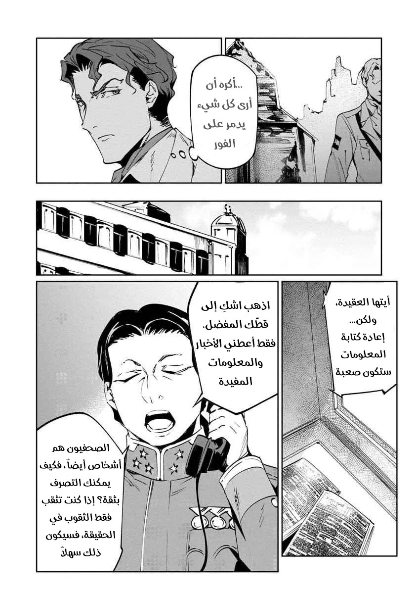 Read Baikoku Kikan AR Manga Online