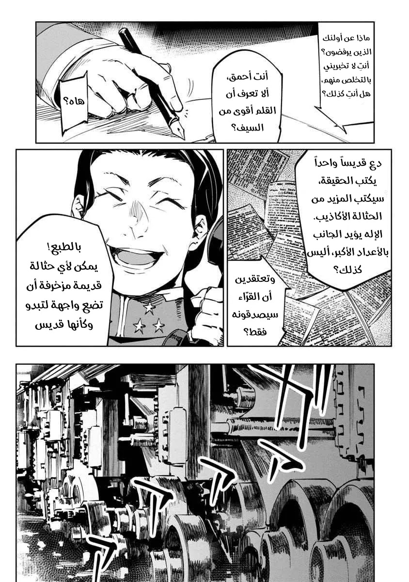 Read Baikoku Kikan AR Manga Online