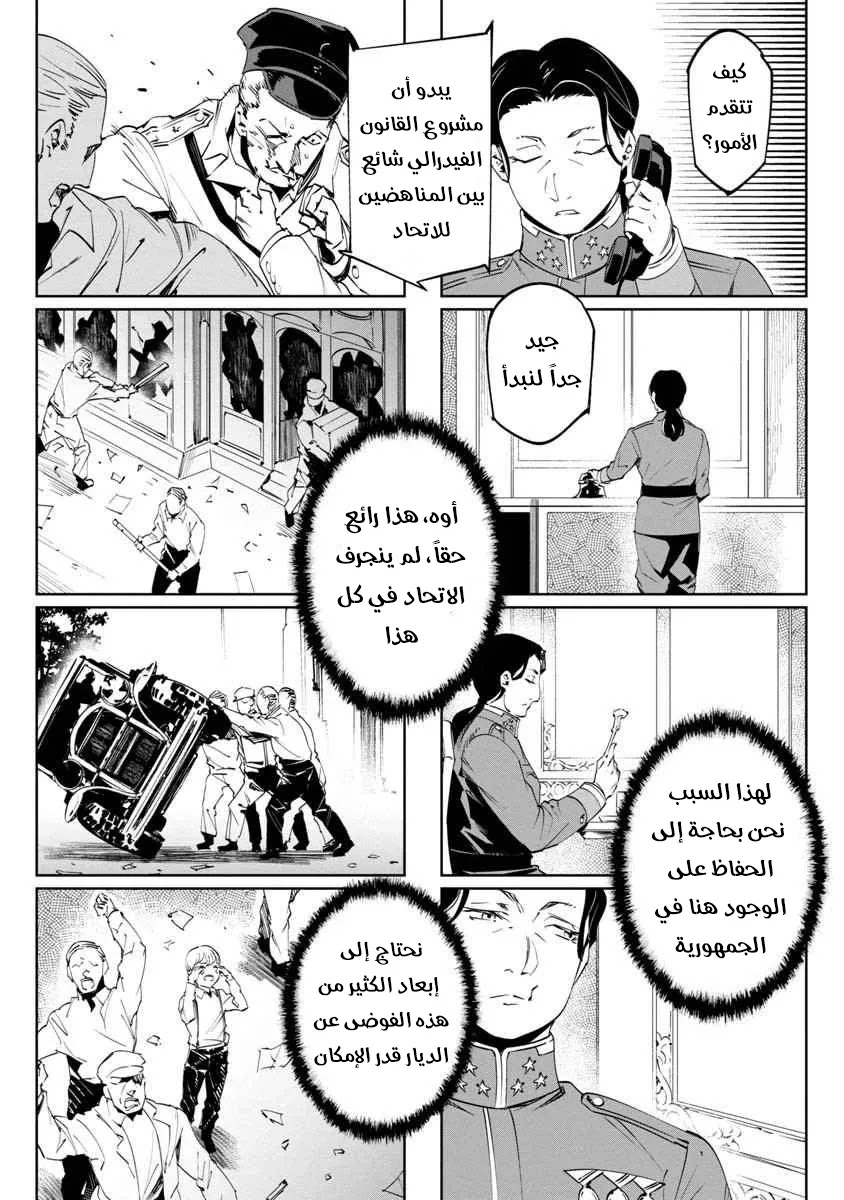 Read Baikoku Kikan AR Manga Online