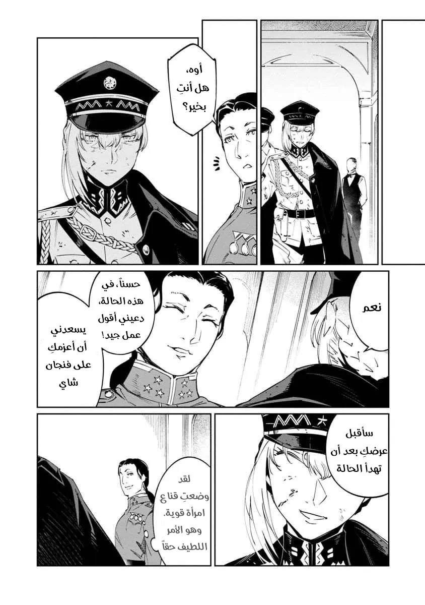 Read Baikoku Kikan AR Manga Online