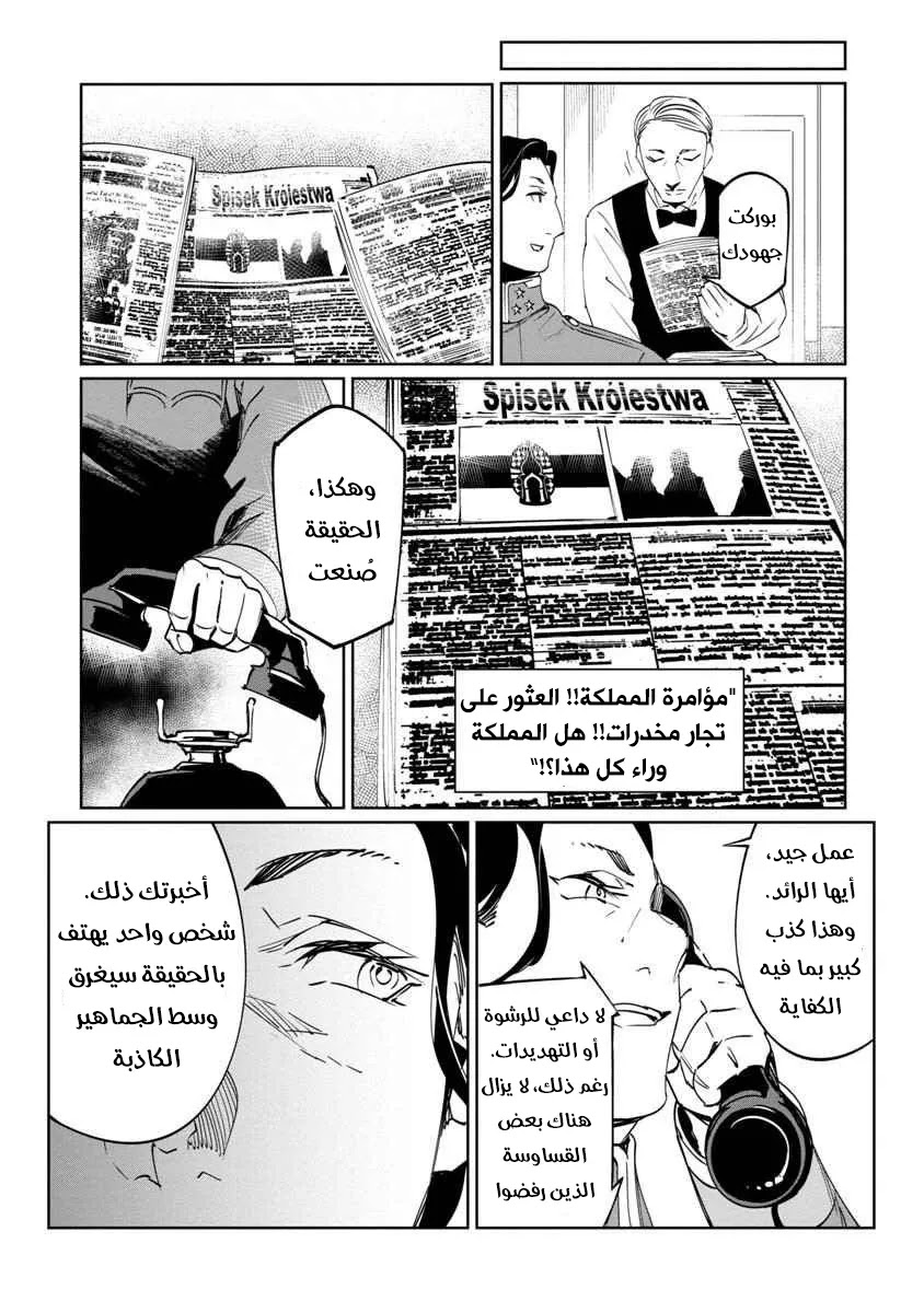 Read Baikoku Kikan AR Manga Online