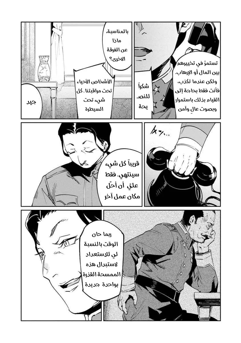 Read Baikoku Kikan AR Manga Online