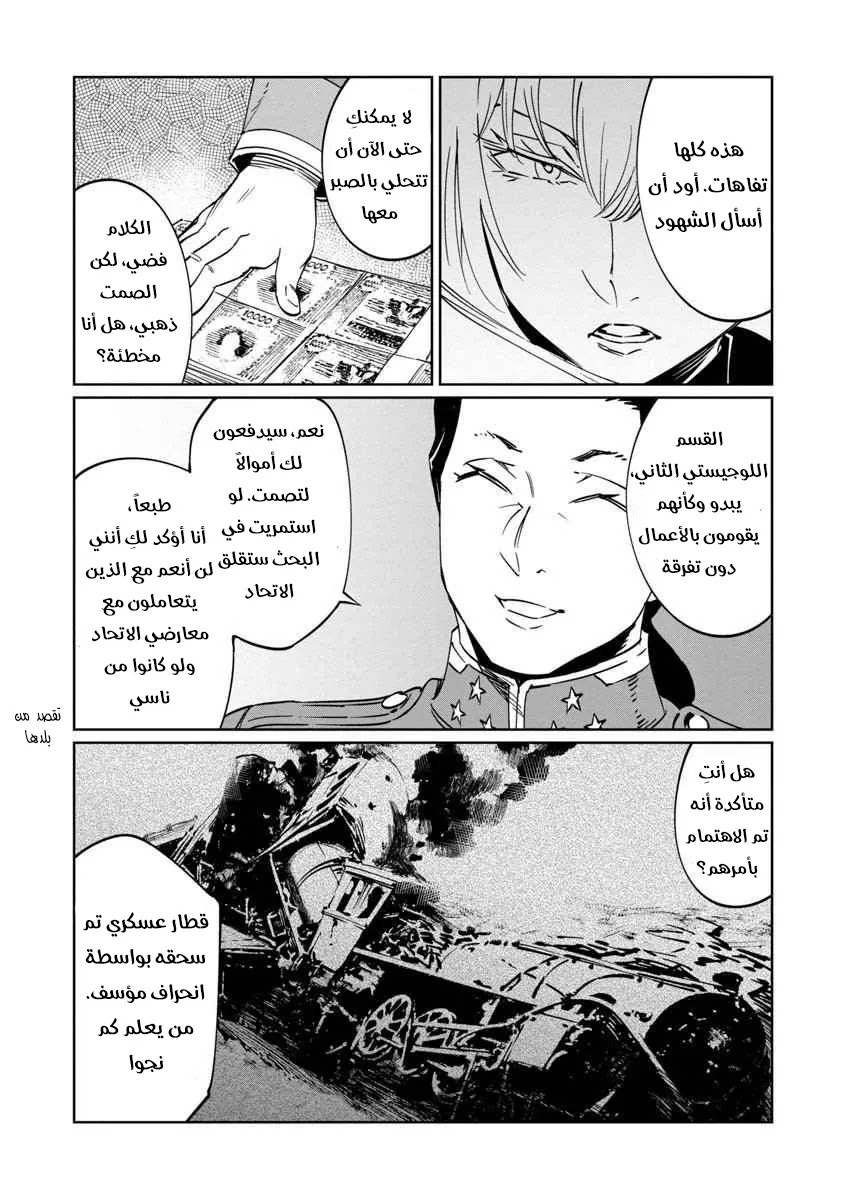 Read Baikoku Kikan AR Manga Online